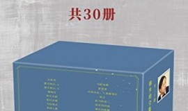 [PDF]《韩少功作品全集》共30册[epub]