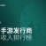 Sensor Tower：9月中国手游发行商全球收入排行榜