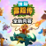 怪物收集肉鸽游戏《拼贴冒险传》现已推出“迷宫”更新，正式版将包含中文