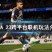 《FIFA 23》跨平台联机怎么玩？跨平台联机玩法介绍