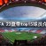 《FIFA 23》什么球员盘带强？盘带top15球员介绍