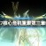 《最终幻想7核心危机重聚》第三章收集攻略 第三章怎么玩？