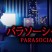 恐怖新游《Parasocial》上架steam 主播题材支持中文