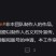 《中国式家长》开发商称《中国式相亲2》并非本团队制作人作品