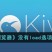 《kiwi浏览器》没有load选项解决办法