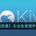 《kiwi浏览器》无法安装插件解决办法