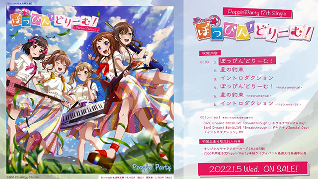 「BanG Dream！」Poppin’Party组合第17张专辑全曲视听片段公开